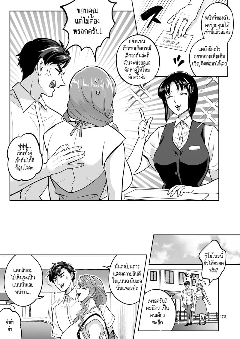 โดจิน สาวดุ้นอย่างฉัน คุณจะรักฉันได้ไหม? 5